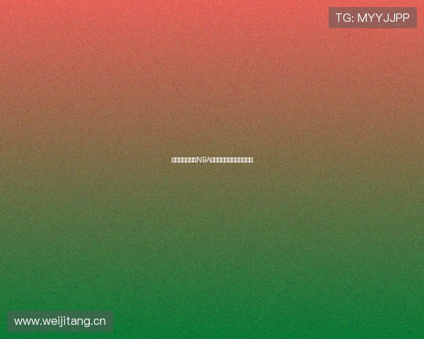 哪里可以免费看NBA比赛直播及精彩回放全攻略 哪里可以免费看NBA比赛直播及精彩回放全攻略